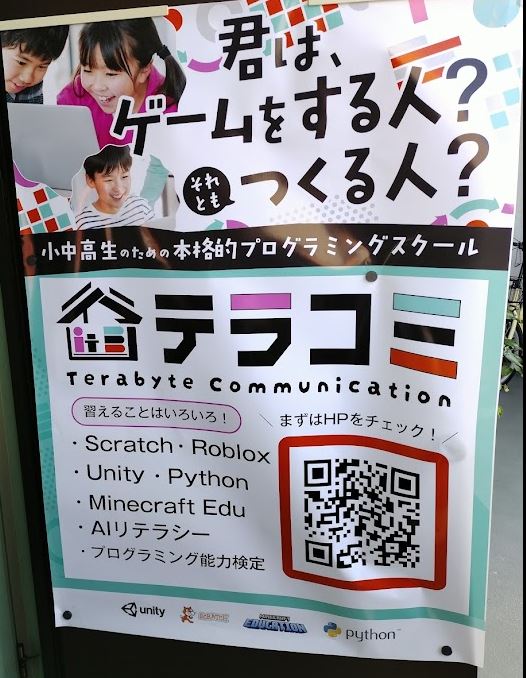 プログラミング教室開催中